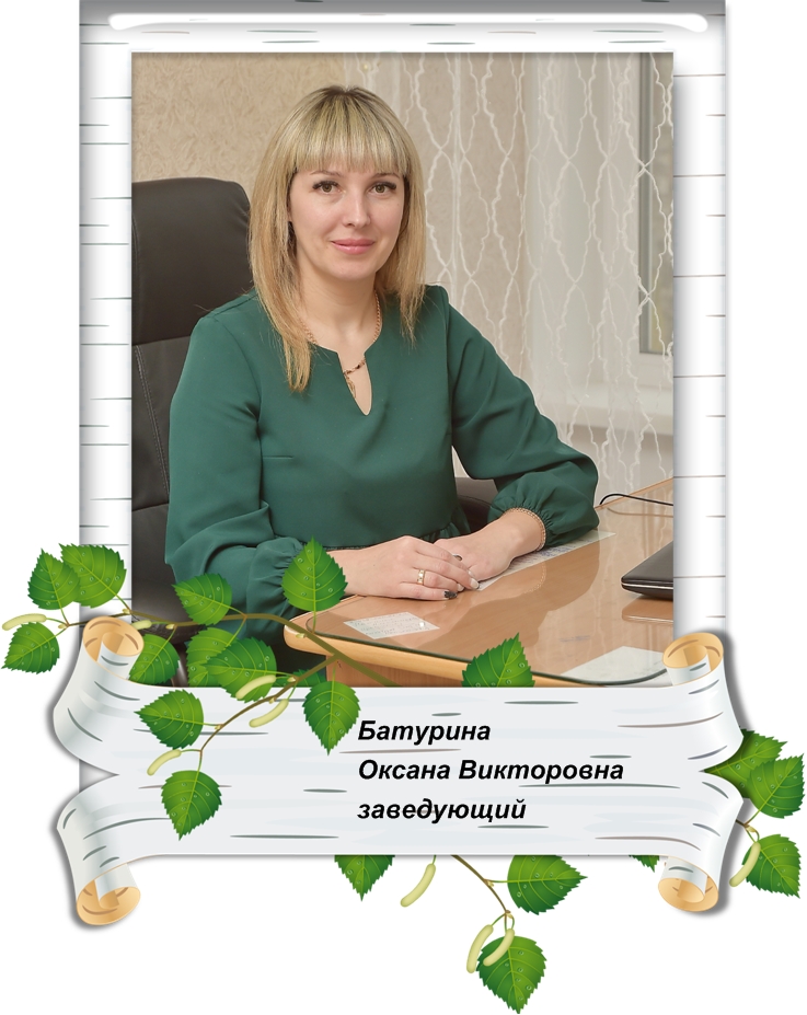 Батурина2.jpg