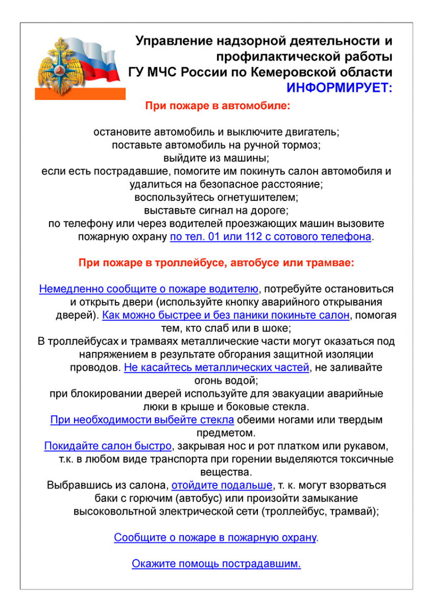 prilozhenie-_2-_Rezhim-sovmestimosti_-1.png